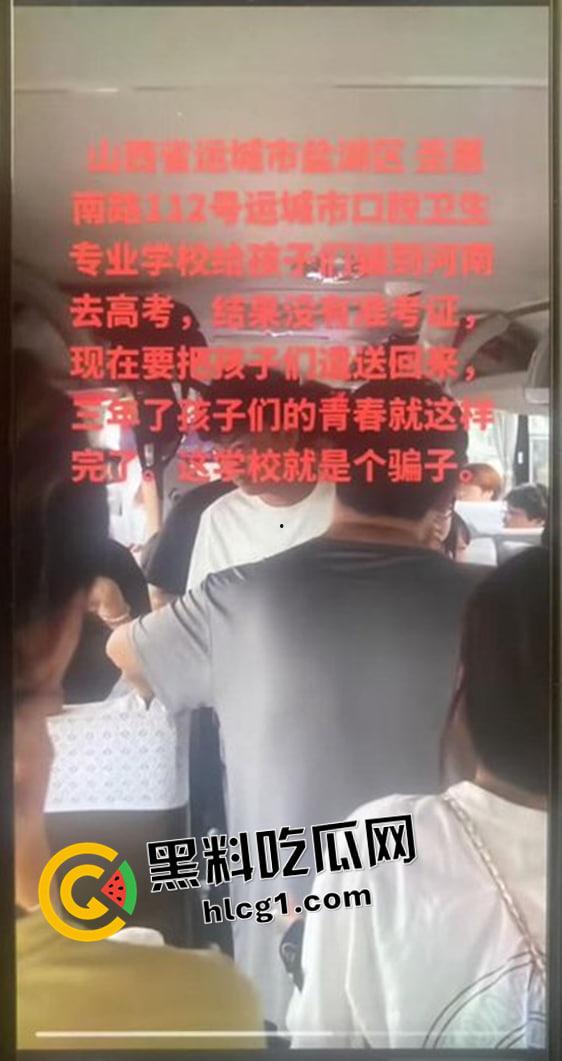 山西运城整个学校无法参加高考!运城口腔卫生专业学校无法参加高考游街 社交媒体公关查无此事 太气人了