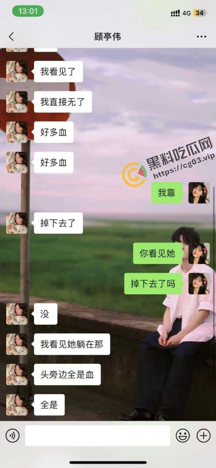 宁波财经学院 大四女学生 晾衣服11楼失足 坠楼事件