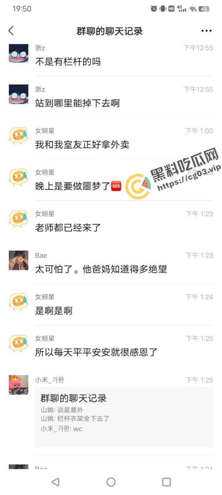 宁波财经学院 大四女学生 晾衣服11楼失足 坠楼事件