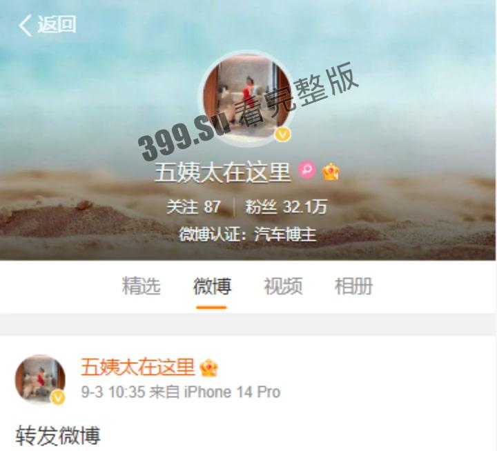 开盒！微密圈 微博 48万粉 迷人的五姨太 真名孙伊莎  超大尺度私拍 大屁股巨乳骚货