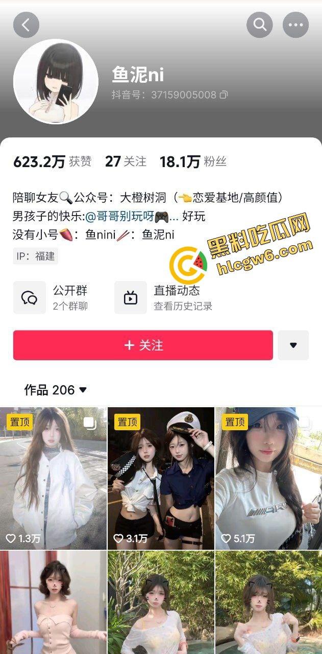 抖音顶级清纯嫩妹反差骚鸡网红『鱼泥ni』细腰蜜臀金主拽头暴力后怼!原创独家曝光!