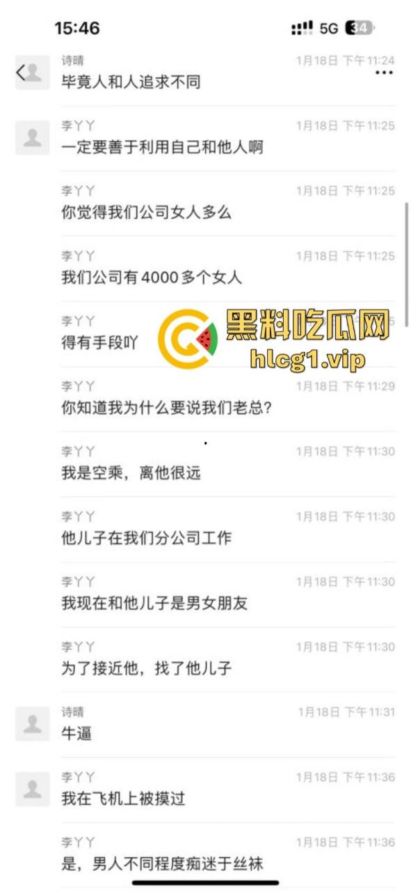 看看绿茶空姐【李丫丫】教你如何同时拿下男友和他爸!给男友看被他爸扯坏的丝袜