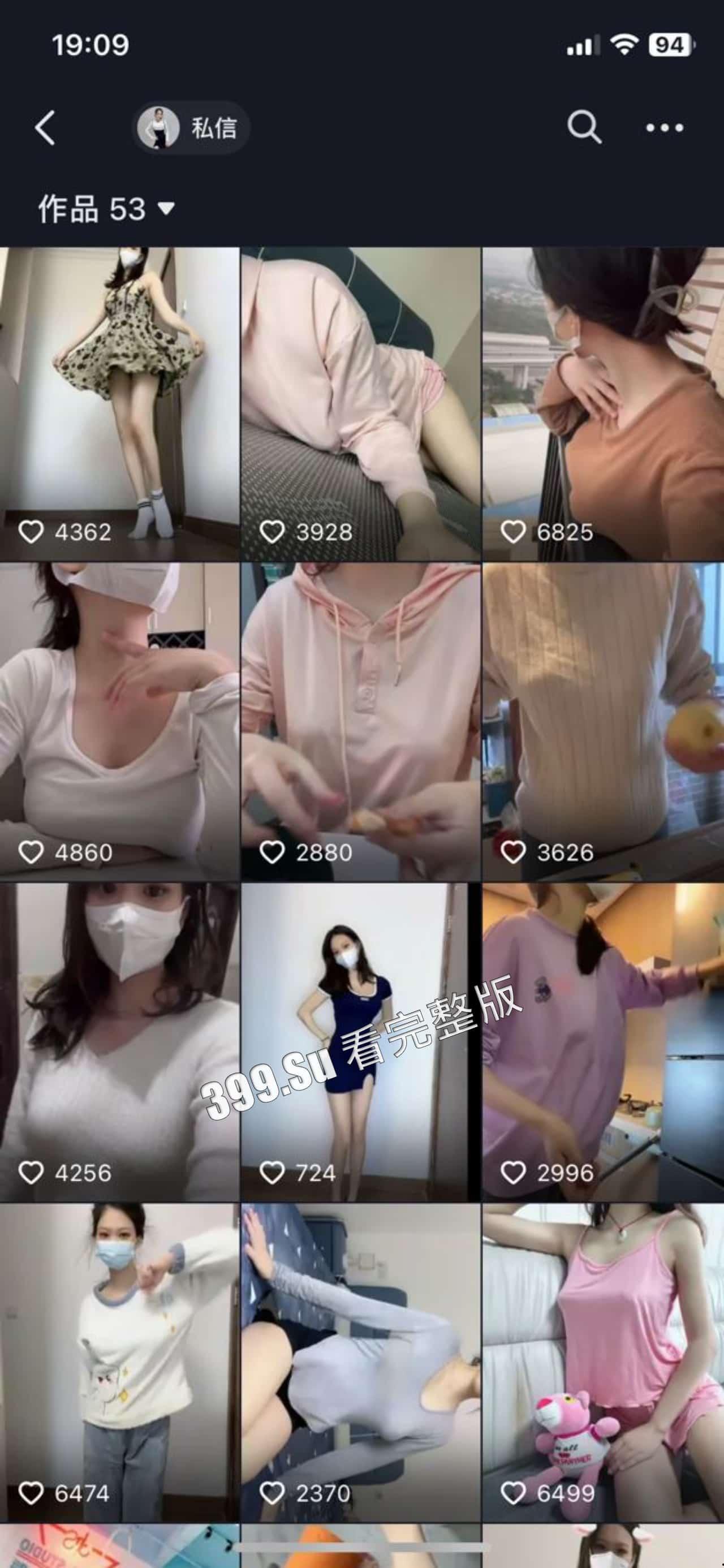 抖音 妍妍不爱吃盐 擦边主播才播前湿身福利 真空拍作品实力宠粉