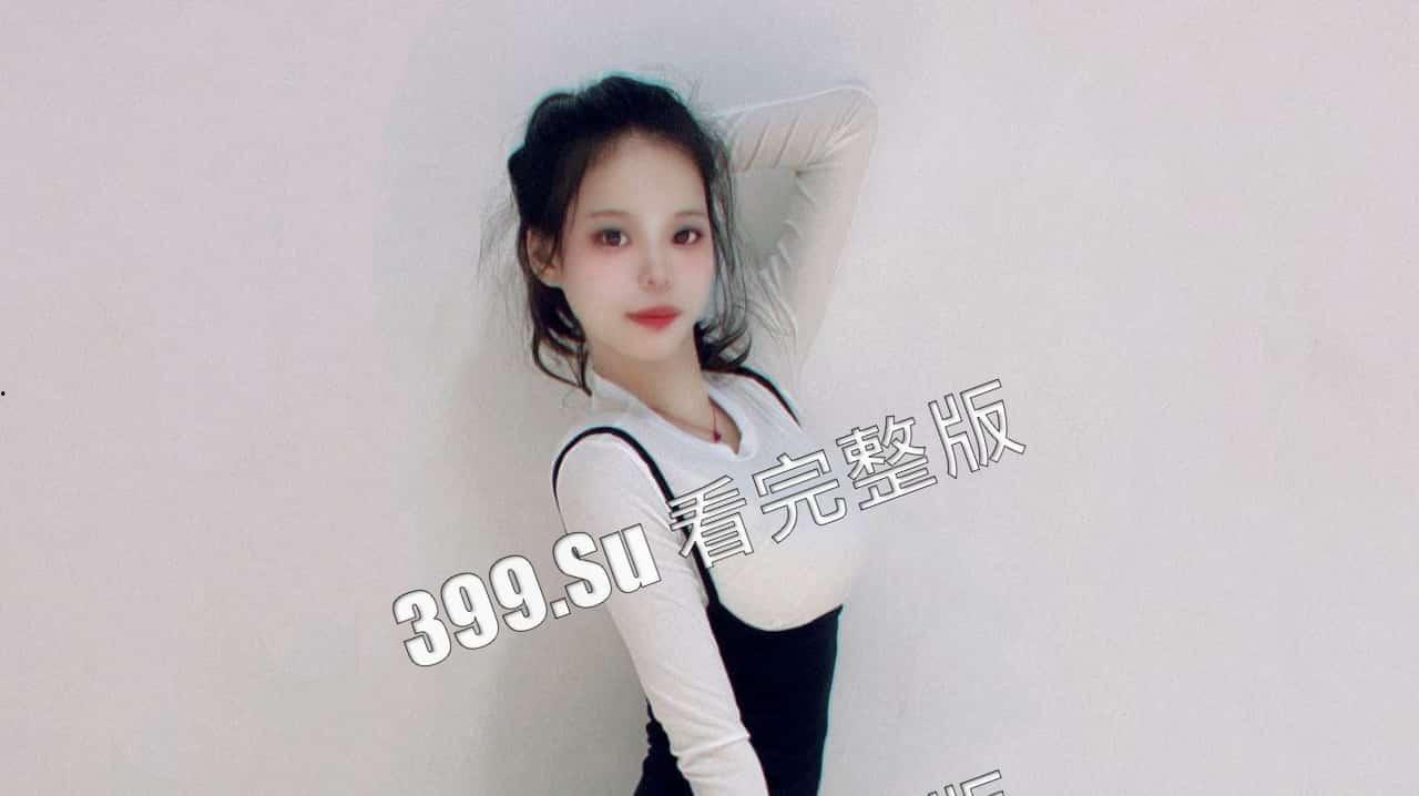 抖音 妍妍不爱吃盐 擦边主播才播前湿身福利 真空拍作品实力宠粉