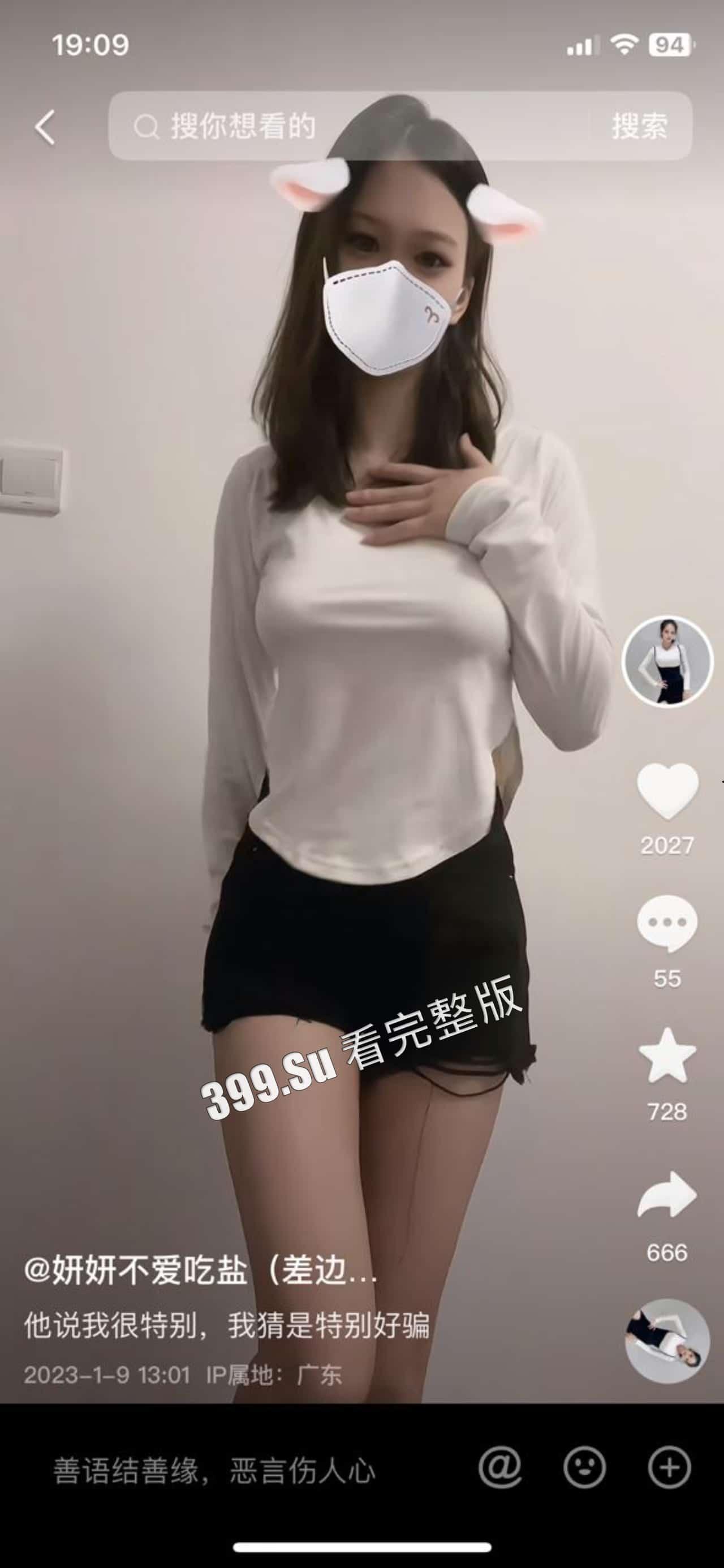 抖音 妍妍不爱吃盐 擦边主播才播前湿身福利 真空拍作品实力宠粉