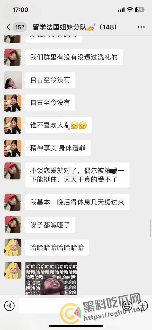 法国留学圈一群臭鸡群内讨论外国大屌 父母眼中留学乖乖女 洋人眼中母狗肉便器