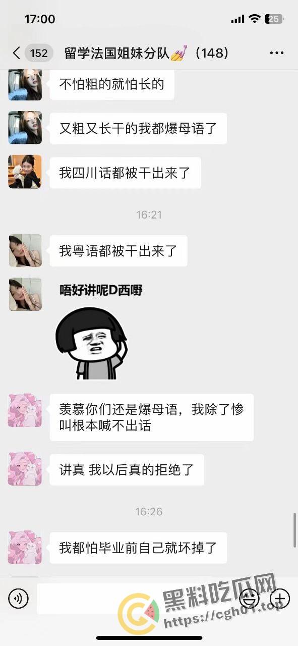 法国留学圈一群臭鸡群内讨论外国大屌 父母眼中留学乖乖女 洋人眼中母狗肉便器