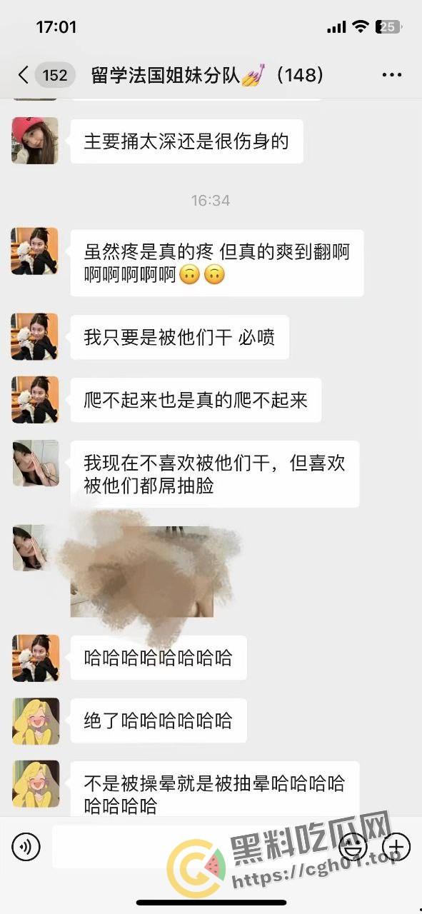 法国留学圈一群臭鸡群内讨论外国大屌 父母眼中留学乖乖女 洋人眼中母狗肉便器