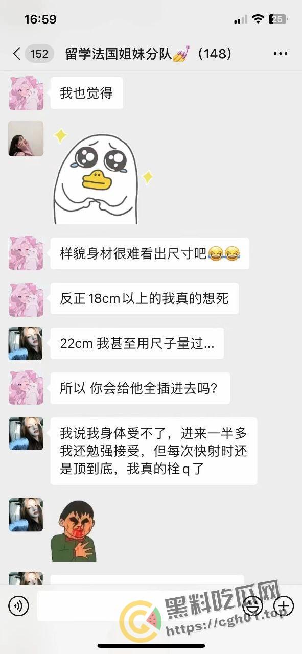 法国留学圈一群臭鸡群内讨论外国大屌 父母眼中留学乖乖女 洋人眼中母狗肉便器