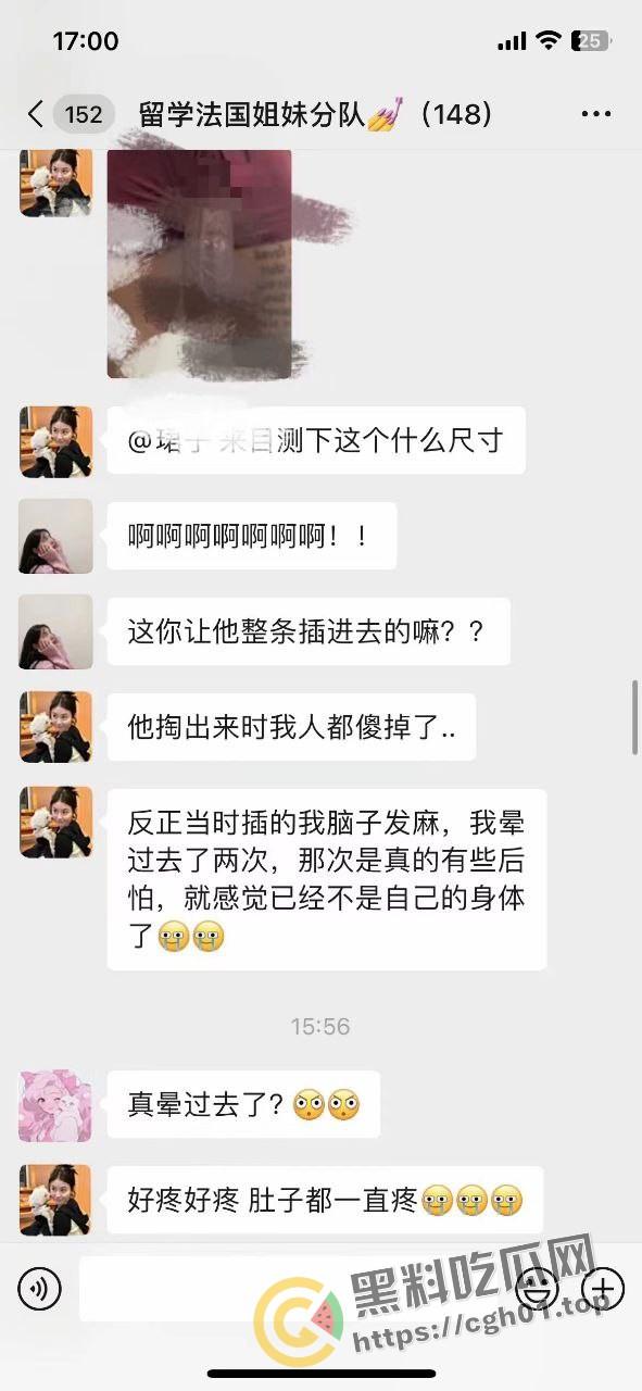 法国留学圈一群臭鸡群内讨论外国大屌 父母眼中留学乖乖女 洋人眼中母狗肉便器