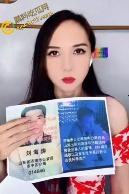 山东济南警界爆丑闻!白马山派出所长【刘海涛】强迫女子“3P”,权力啃食人性,网友齐声呐喊“警服下的禽兽”!