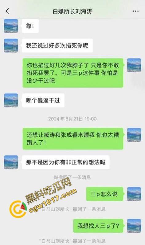 山东济南警界爆丑闻!白马山派出所长【刘海涛】强迫女子“3P”,权力啃食人性,网友齐声呐喊“警服下的禽兽”!