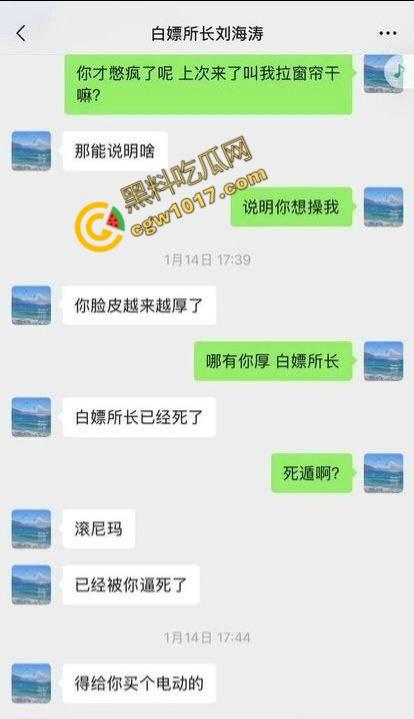 山东济南警界爆丑闻!白马山派出所长【刘海涛】强迫女子“3P”,权力啃食人性,网友齐声呐喊“警服下的禽兽”!