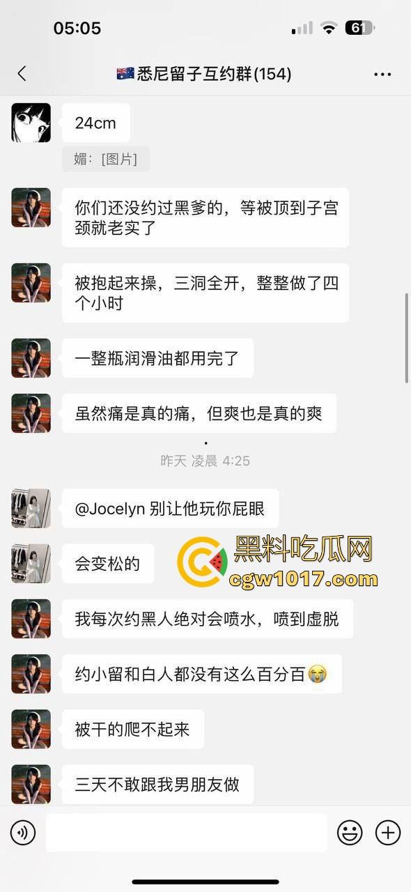 媚黑小仙女淫乱的聊天记录曝光,拿国男的钱去给洋屌花,巴西牛排勾搭黑人大屌无套猛操,各位国男醒醒吧!