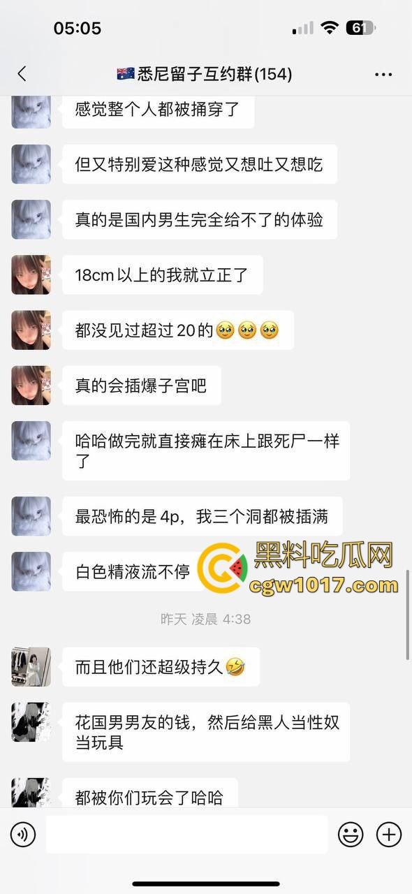 媚黑小仙女淫乱的聊天记录曝光,拿国男的钱去给洋屌花,巴西牛排勾搭黑人大屌无套猛操,各位国男醒醒吧!