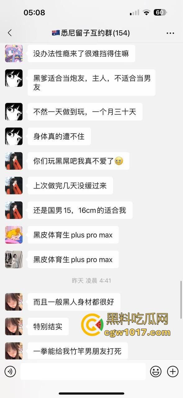 媚黑小仙女淫乱的聊天记录曝光,拿国男的钱去给洋屌花,巴西牛排勾搭黑人大屌无套猛操,各位国男醒醒吧!