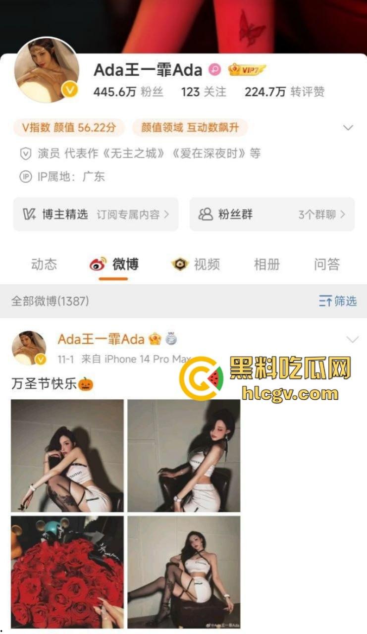 微博436W粉丝大网红【王一霏ADA】面对潜规则果断一对一视频四点全露！