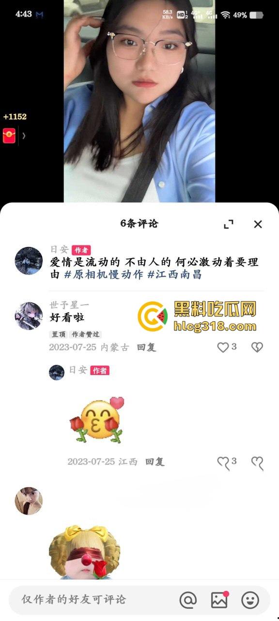 黑龙江巨乳美女【日安】性爱视频泄密,微胖母狗,G杯大奶展示顶级口交绝技!