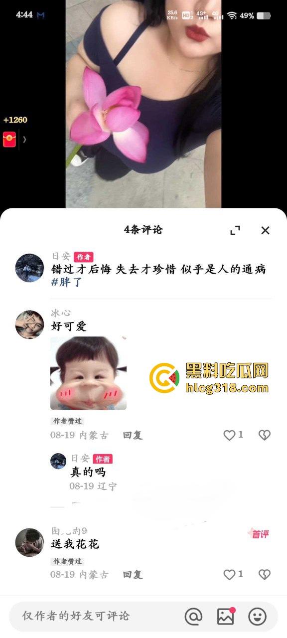 黑龙江巨乳美女【日安】性爱视频泄密,微胖母狗,G杯大奶展示顶级口交绝技!