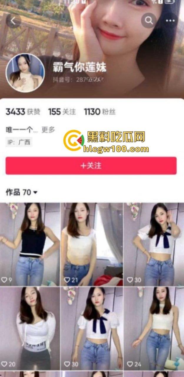 抖音23万粉丝【霸气你莲妹】大尺度骚舞加福利私拍 抠逼激情啪啪视频流出!