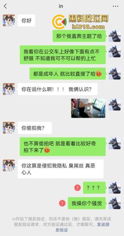 岛国电车系列?短裙职业OL公交车抠淫穴被偷拍,想加好友跟其约炮,不料成反面教材,白白浪费了好的机会!