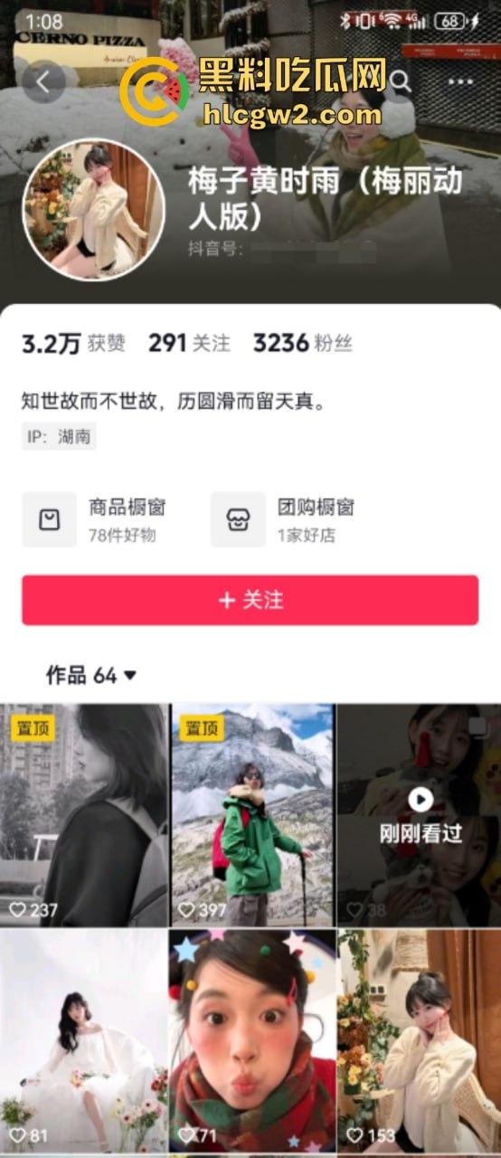 独家爆料!长沙抖音17w粉丝麻将博主【韩冬】家暴婚内出轨多人被扒 妻子曝出聊天记录及不雅视频