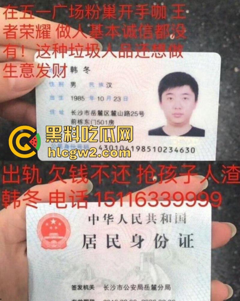 独家爆料!长沙抖音17w粉丝麻将博主【韩冬】家暴婚内出轨多人被扒 妻子曝出聊天记录及不雅视频