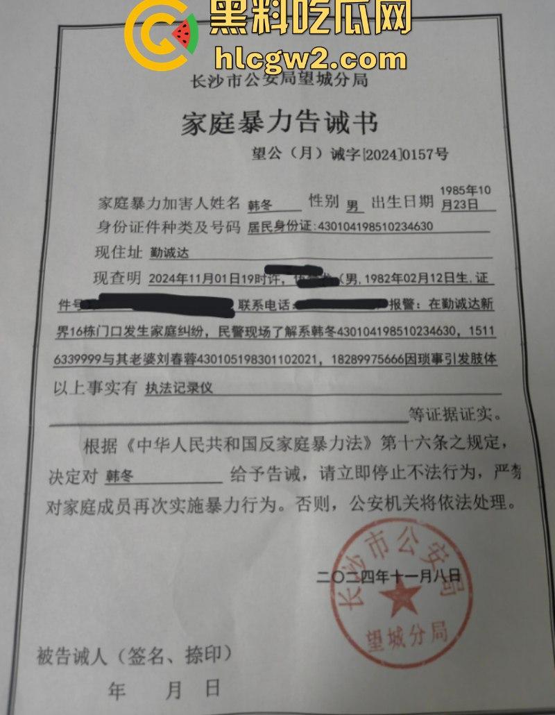 独家爆料!长沙抖音17w粉丝麻将博主【韩冬】家暴婚内出轨多人被扒 妻子曝出聊天记录及不雅视频