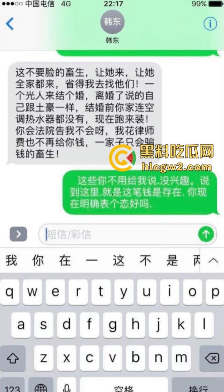 独家爆料!长沙抖音17w粉丝麻将博主【韩冬】家暴婚内出轨多人被扒 妻子曝出聊天记录及不雅视频