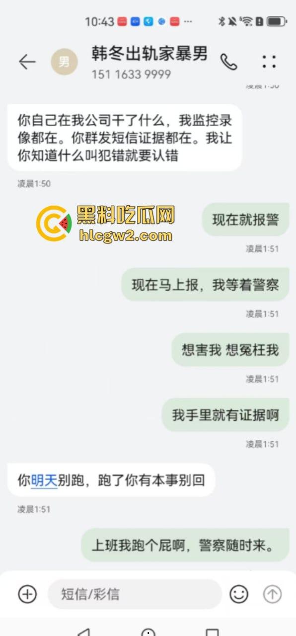 独家爆料!长沙抖音17w粉丝麻将博主【韩冬】家暴婚内出轨多人被扒 妻子曝出聊天记录及不雅视频