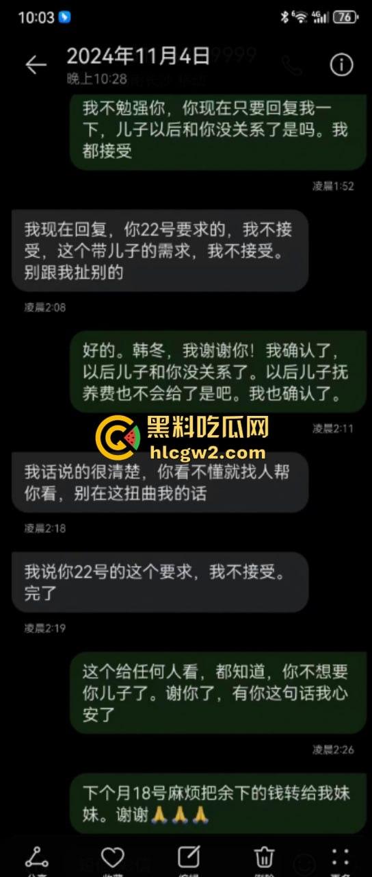 独家爆料!长沙抖音17w粉丝麻将博主【韩冬】家暴婚内出轨多人被扒 妻子曝出聊天记录及不雅视频