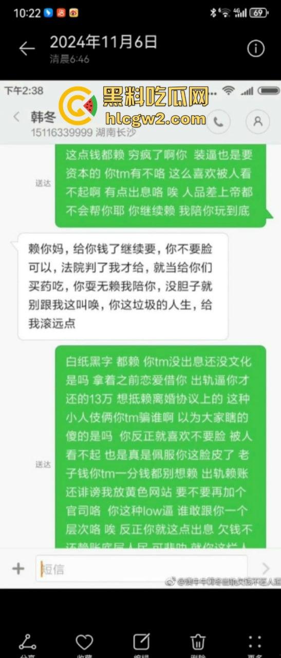 独家爆料!长沙抖音17w粉丝麻将博主【韩冬】家暴婚内出轨多人被扒 妻子曝出聊天记录及不雅视频