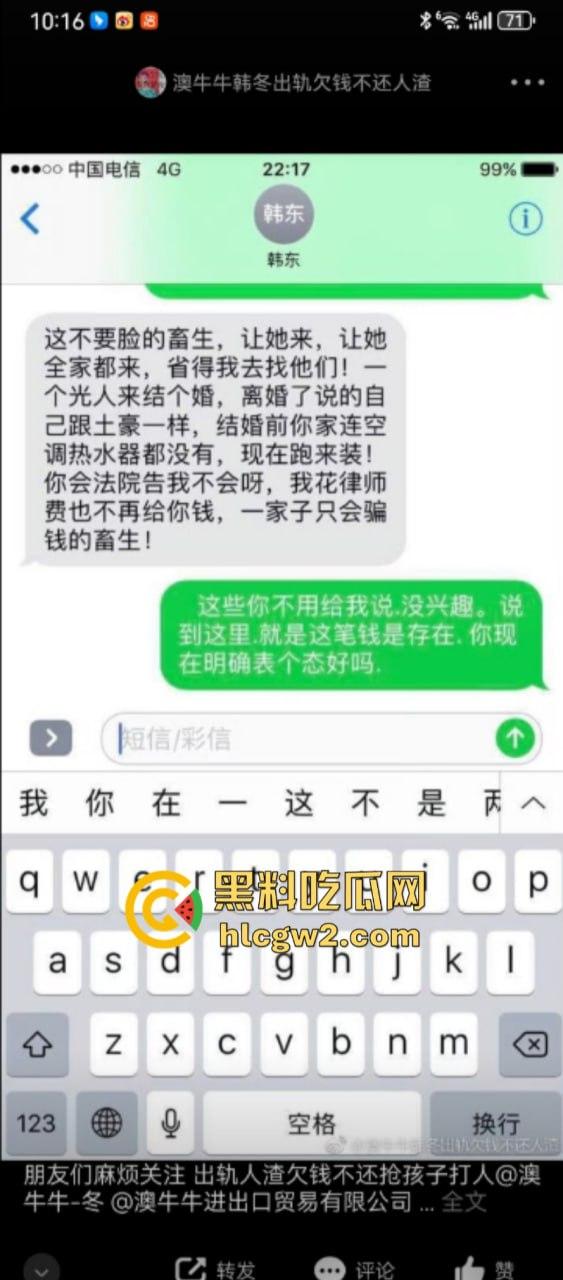 独家爆料!长沙抖音17w粉丝麻将博主【韩冬】家暴婚内出轨多人被扒 妻子曝出聊天记录及不雅视频