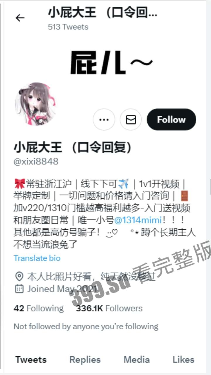 推特 知名福利姬 #小屁大王  百变反差小贱货 纯欲抖音风 视频精选合集（第二弹）