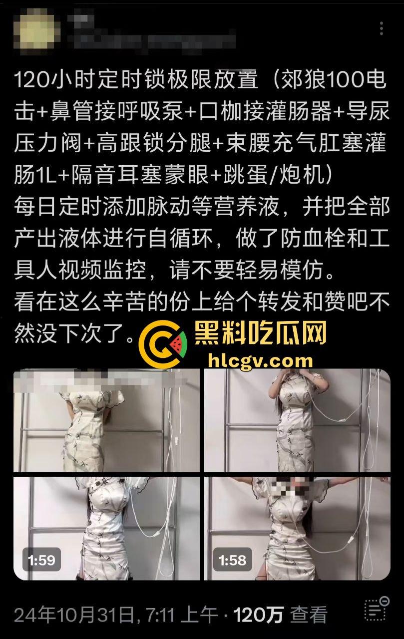 极限自虐小骚货挑战120小时变态锁死!鼻管呼吸泵+灌肠电击+跳蛋炮机疯狂折磨,产出液体自循环逼疯自己!