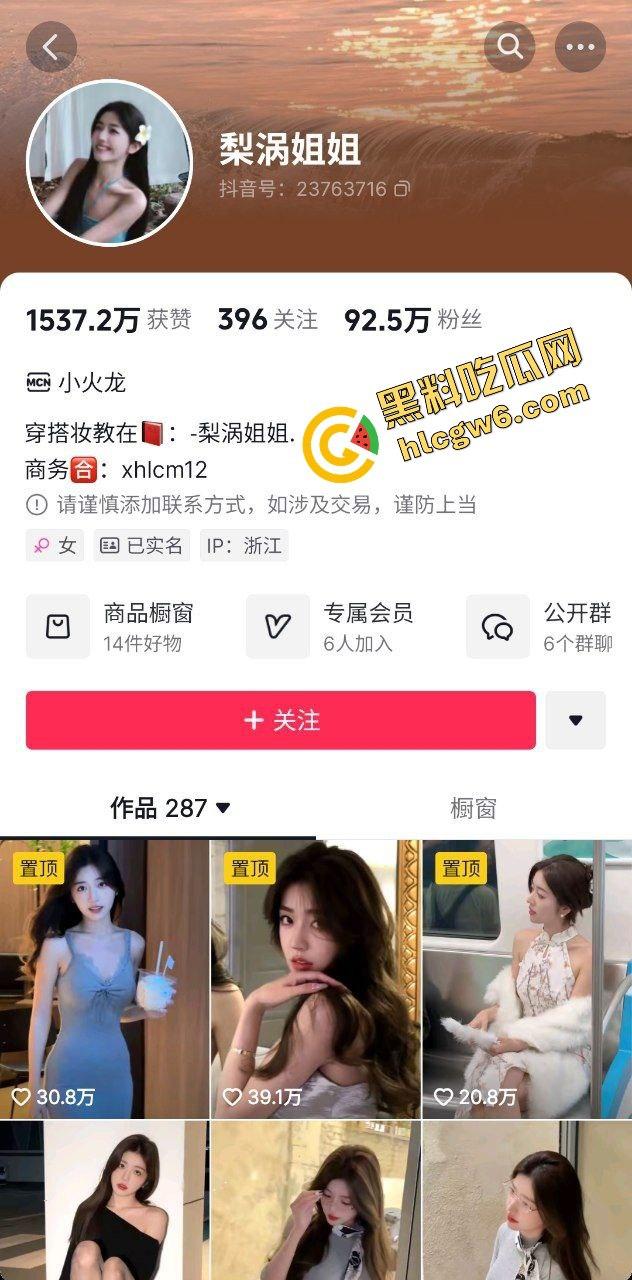 抖音极品超美御姐反差婊网红骚鸡『梨涡姐姐』开盒曝光淫姐 私下与金主激情舔鸡操逼!原创独家流出!