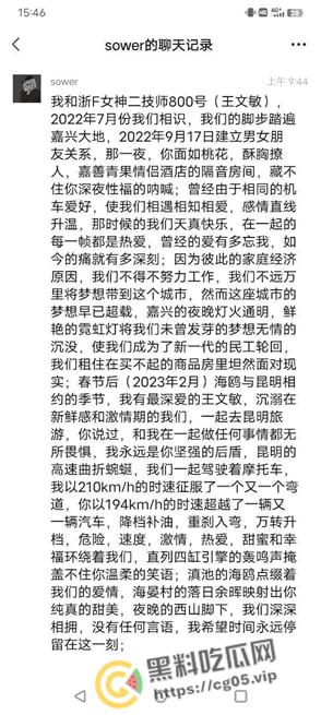 吃瓜!嘉善浙F地800号足疗女技师【王文敏】渣女出轨多位客人约炮 海量聊天记录曝光!更有行车记录仪和用过的避孕套为铁证!