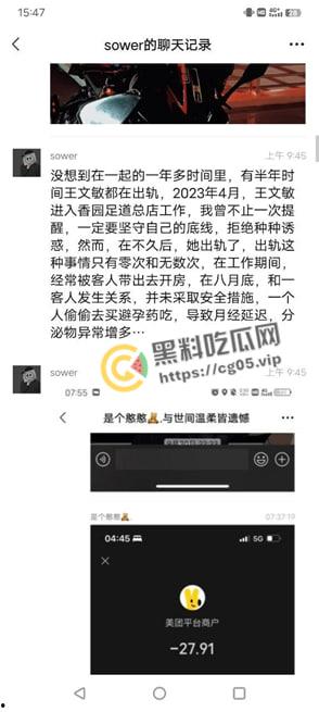 吃瓜!嘉善浙F地800号足疗女技师【王文敏】渣女出轨多位客人约炮 海量聊天记录曝光!更有行车记录仪和用过的避孕套为铁证!