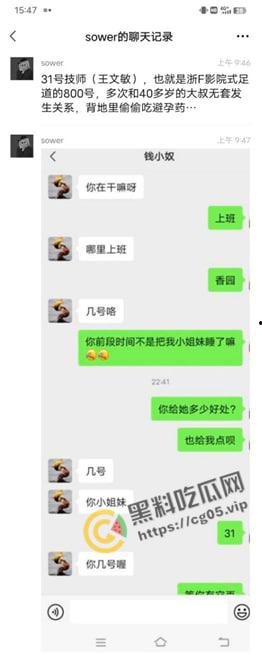 吃瓜!嘉善浙F地800号足疗女技师【王文敏】渣女出轨多位客人约炮 海量聊天记录曝光!更有行车记录仪和用过的避孕套为铁证!