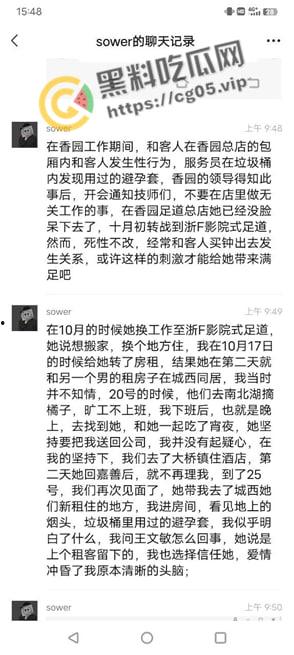 吃瓜!嘉善浙F地800号足疗女技师【王文敏】渣女出轨多位客人约炮 海量聊天记录曝光!更有行车记录仪和用过的避孕套为铁证!