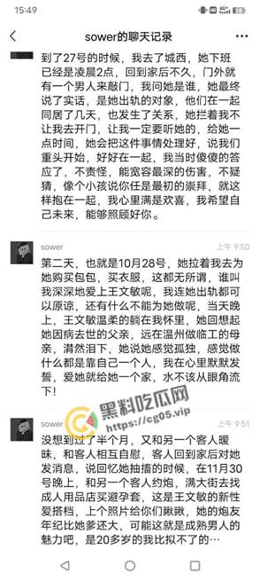 吃瓜!嘉善浙F地800号足疗女技师【王文敏】渣女出轨多位客人约炮 海量聊天记录曝光!更有行车记录仪和用过的避孕套为铁证!