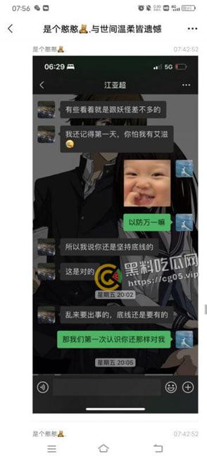 吃瓜!嘉善浙F地800号足疗女技师【王文敏】渣女出轨多位客人约炮 海量聊天记录曝光!更有行车记录仪和用过的避孕套为铁证!