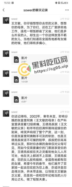 吃瓜!嘉善浙F地800号足疗女技师【王文敏】渣女出轨多位客人约炮 海量聊天记录曝光!更有行车记录仪和用过的避孕套为铁证!