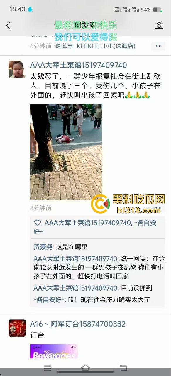 湖南省耒阳发生一起血腥命案,一个报复社会的青年,拿刀随机砍人,以至3人当初死亡,嫌疑犯在逃!