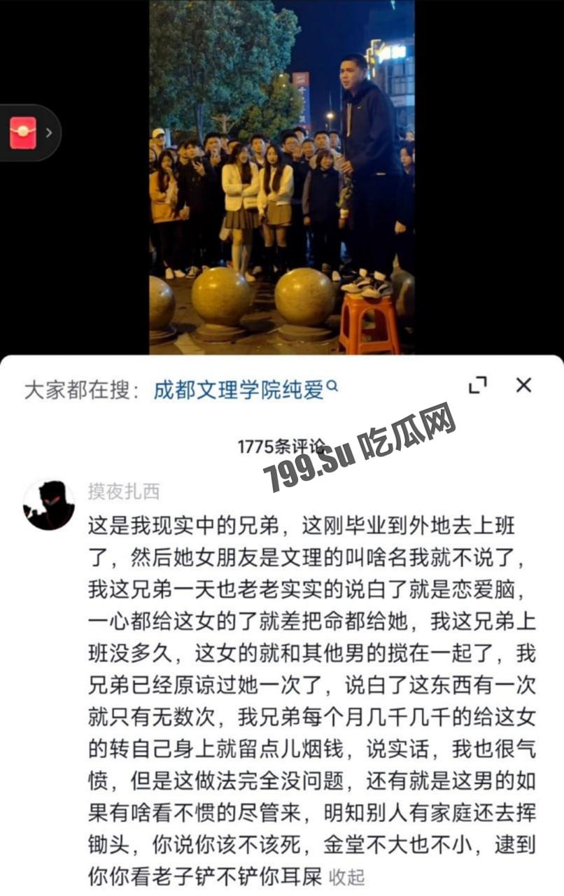 成都文理学院纯爱战神 恋爱三年敌不过认识十天新欢 希望这回不是直播带货营销