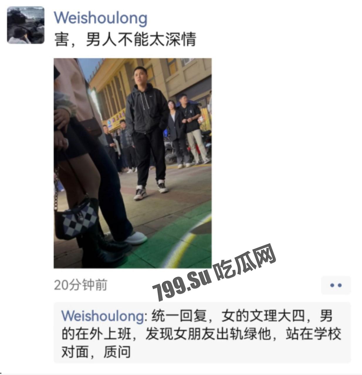 成都文理学院纯爱战神 恋爱三年敌不过认识十天新欢 希望这回不是直播带货营销