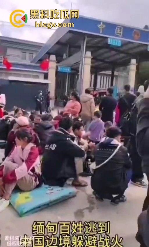 缅甸克钦邦战乱难民潮！百姓涌向腾冲口岸求庇护，中国军队严防死守绝不让难民入境！