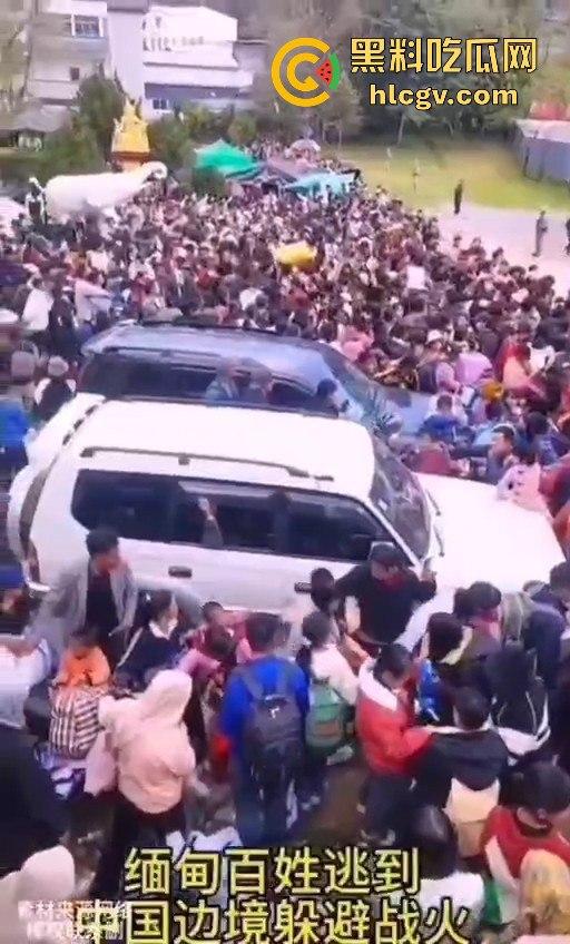 缅甸克钦邦战乱难民潮！百姓涌向腾冲口岸求庇护，中国军队严防死守绝不让难民入境！