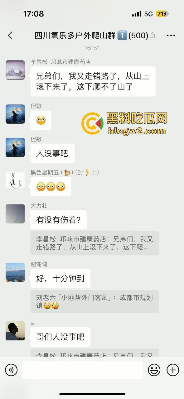 户外探险又出事!四川驴友九峰山登山坠崖,失血过多不幸身亡!