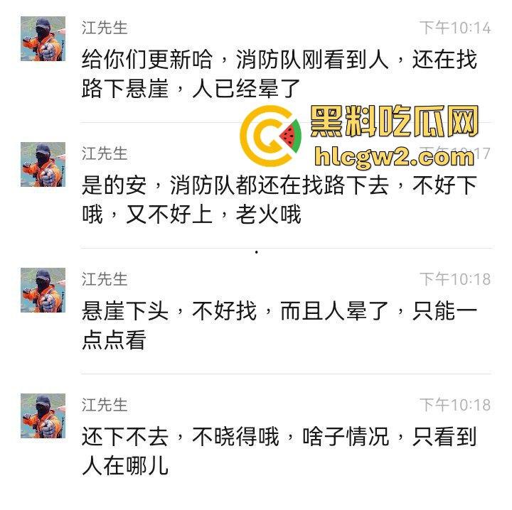 户外探险又出事!四川驴友九峰山登山坠崖,失血过多不幸身亡!